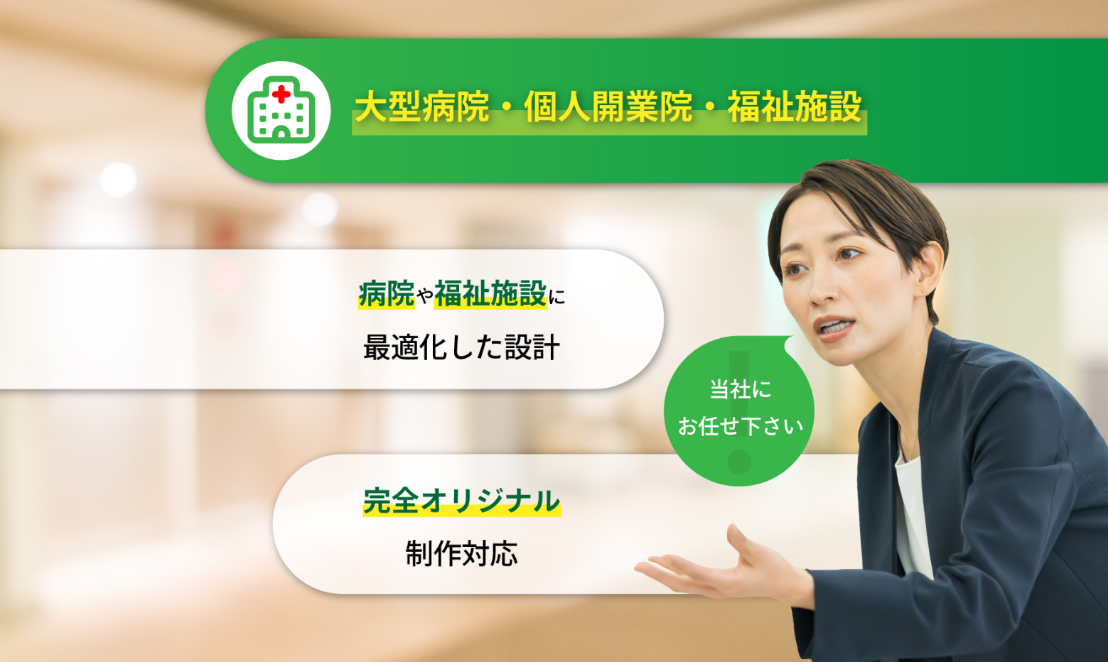 病院のホームページ制作、歯医者のホームページの制作会社