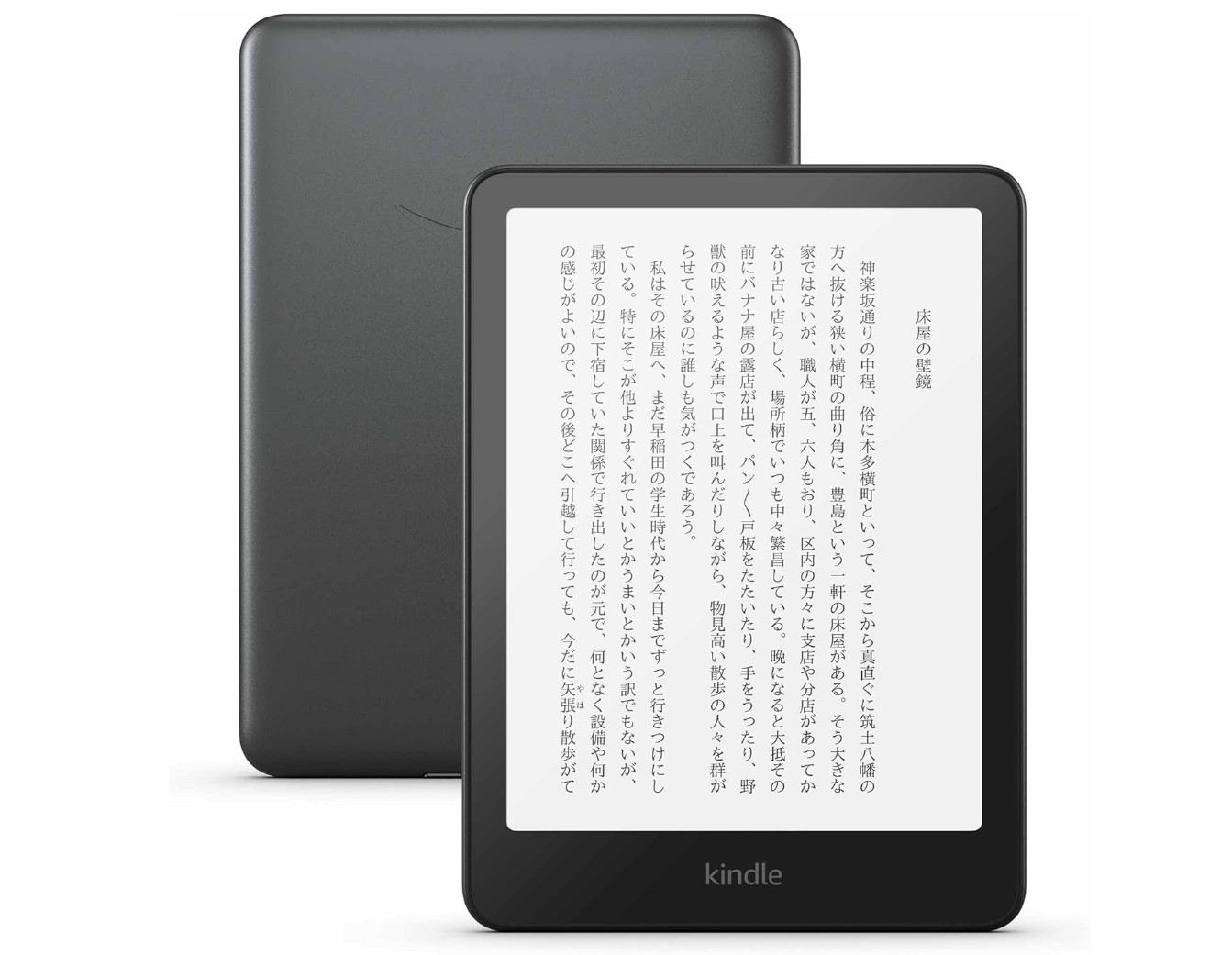 キンドル