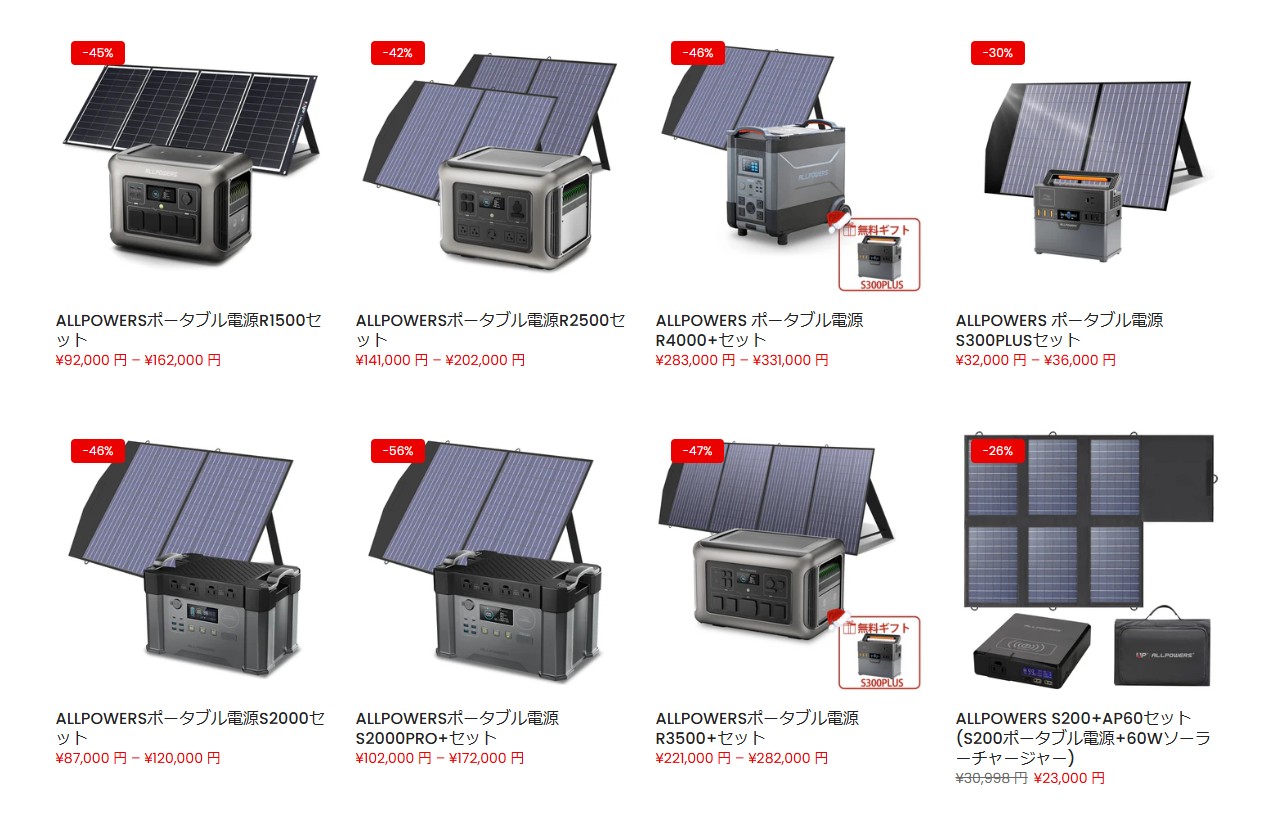 ALLPOWERSの太陽光パネル付きの充電できるモバイルバッテリーがお奨めです。