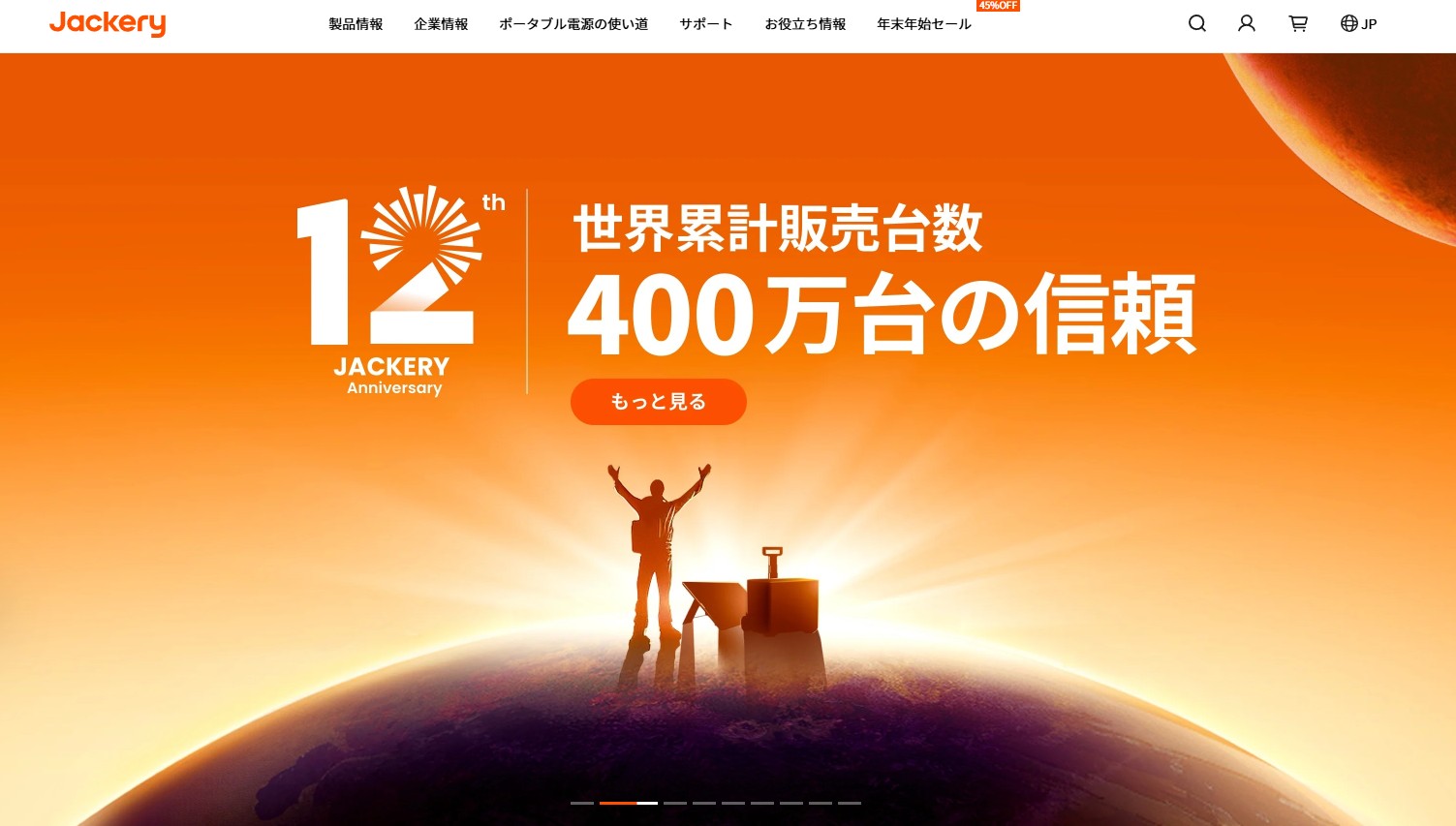 JACKERYのポータブル電源比較