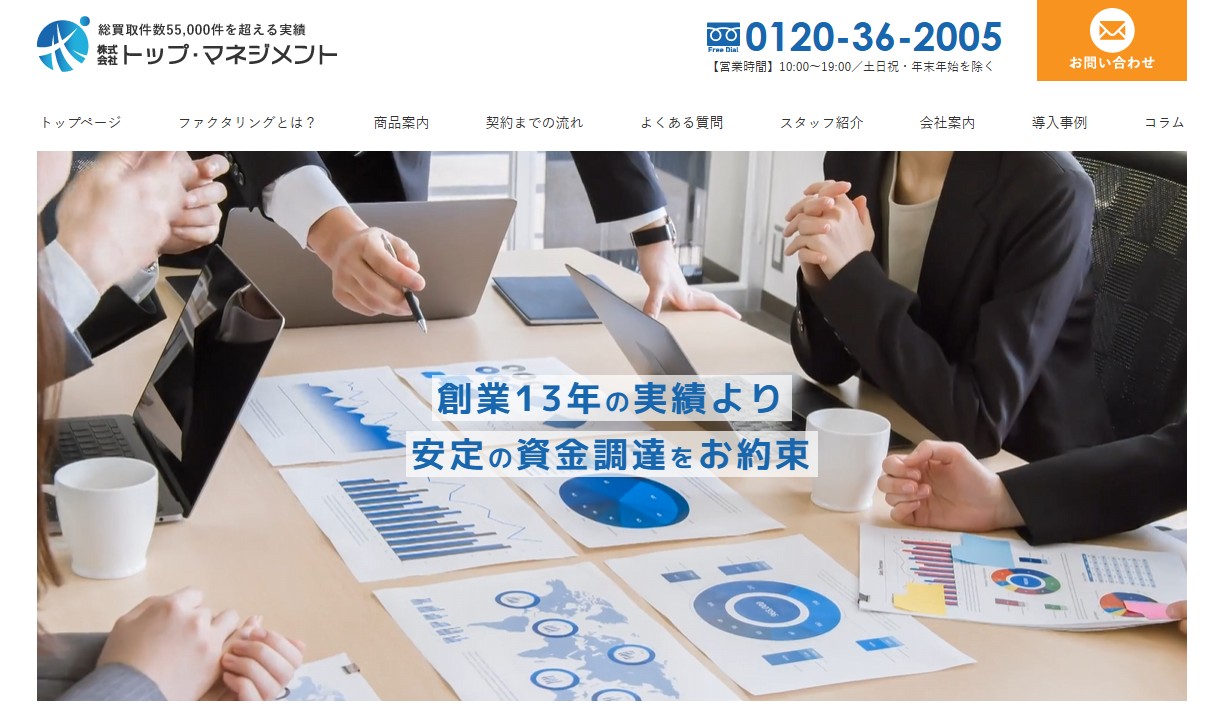 トップマネジメント比較