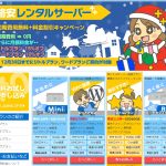 レンタルサーバー会社５社比較【初心者にもわかりやすく解説】