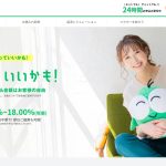 消費者金融5社比較【急な借り入れ用】