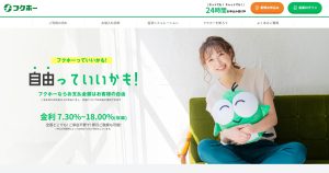 消費者金融5社比較【急な借り入れ用】