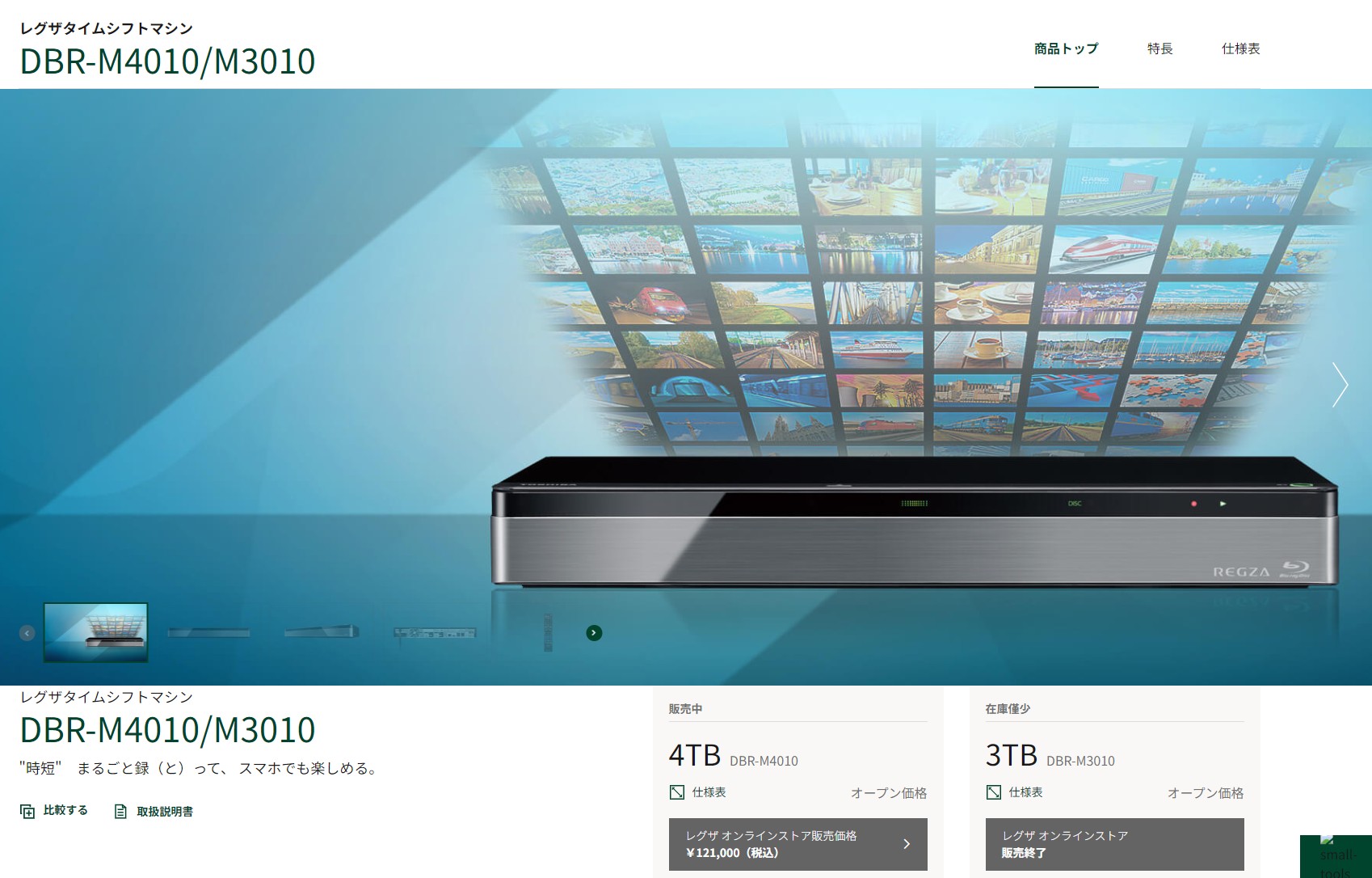 Blu-ray｜HD｜レコーダー人気3機種比較｜年末年始の番組録画