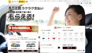 レクサスをレンタル｜全メーカーの自動車をリース！KINTOとカルモ比較！