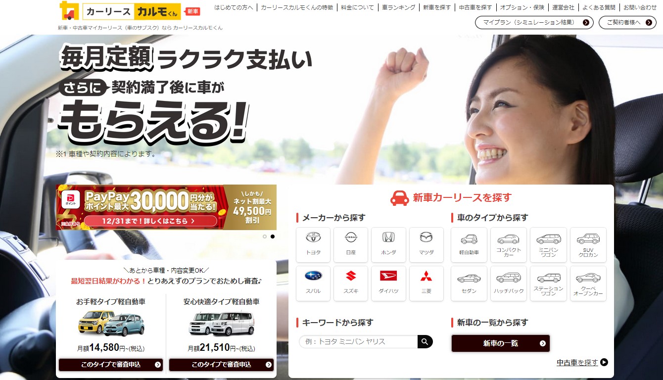 レクサスをレンタル｜全メーカーの自動車をリース！KINTOとカルモ比較！