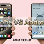 徹底比較！2026年最新版・あなたに最適なスマホの選び方