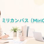ミリカンバス（MiriCanvas）