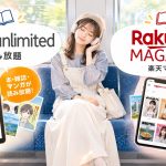 Kindle Unlimitedと楽天マガジンを比較　